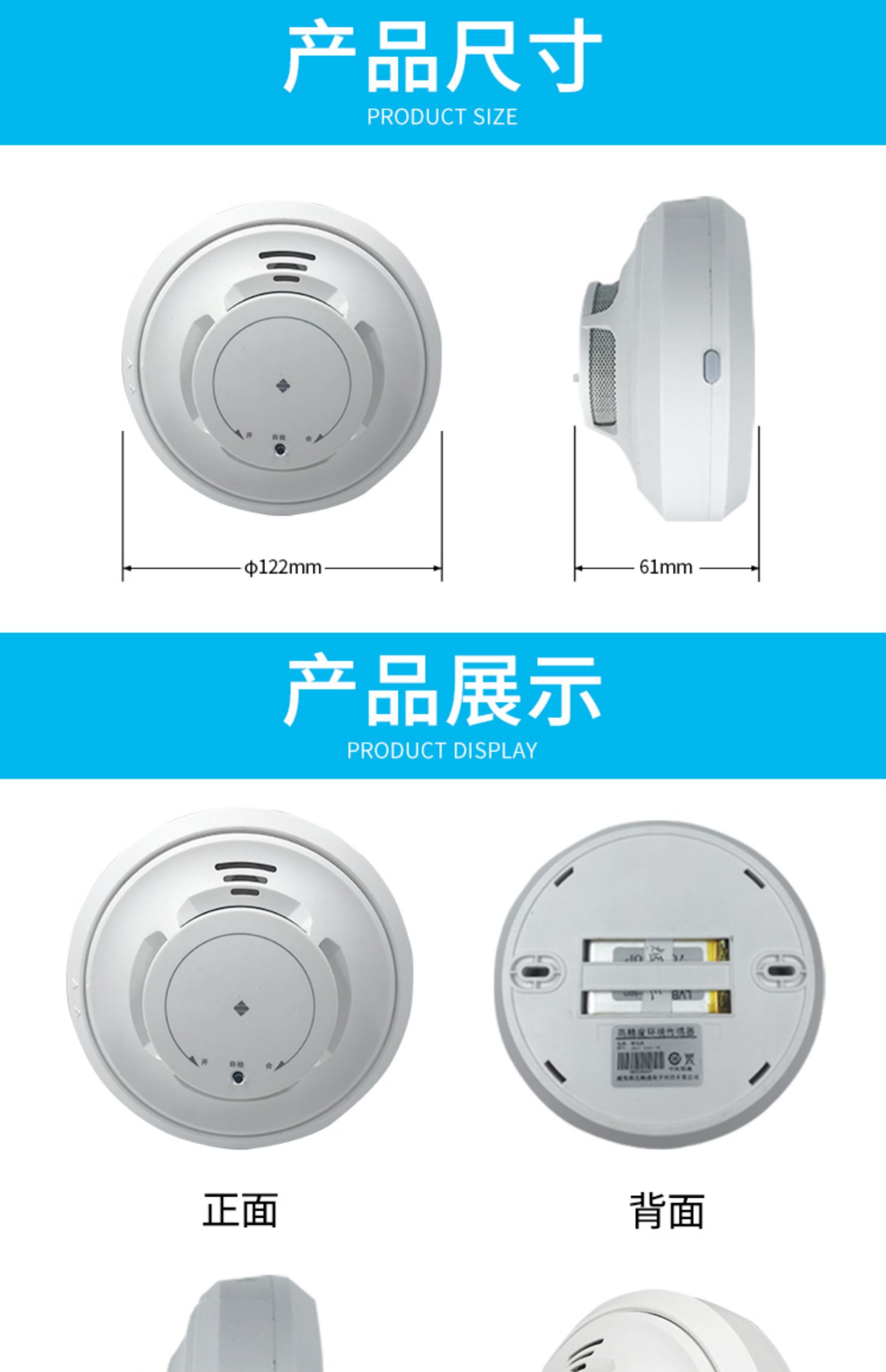 煙霧報(bào)警器 (10).jpg