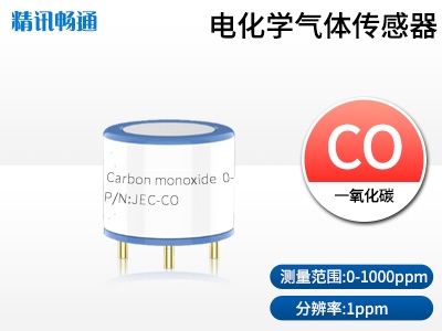 JEC4-電化學(xué)一氧化碳檢測(cè)傳感器